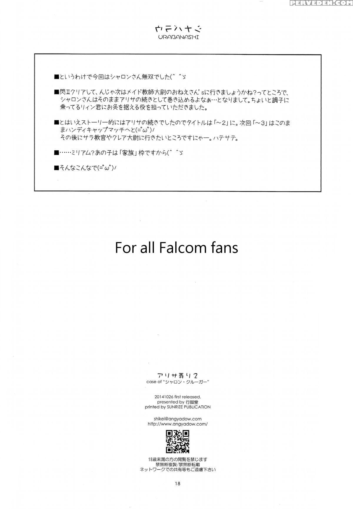 (sc65) [angyadow (shikei)] Alisa Ijiri 2 (the Legend Of Heroes: Trails Of Cold Steel) [english] 1