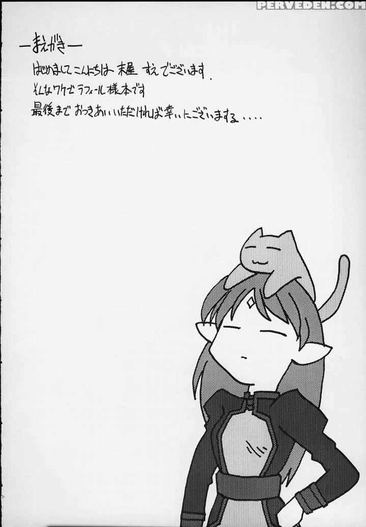(sc8) [sueya (sue)] Lafiel Sama To Yobu Ga Yoi!!! (seikai No Senki | Crest Of The Stars) [english] [sensualaoi] 1