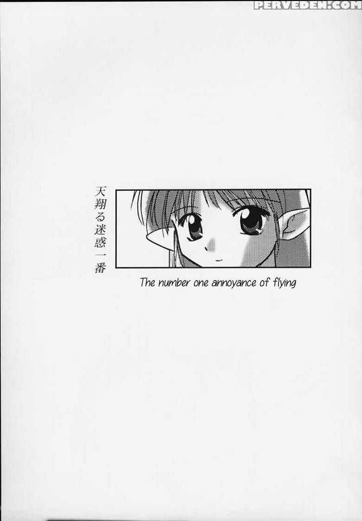 (sc8) [sueya (sue)] Lafiel Sama To Yobu Ga Yoi!!! (seikai No Senki | Crest Of The Stars) [english] [sensualaoi] 1