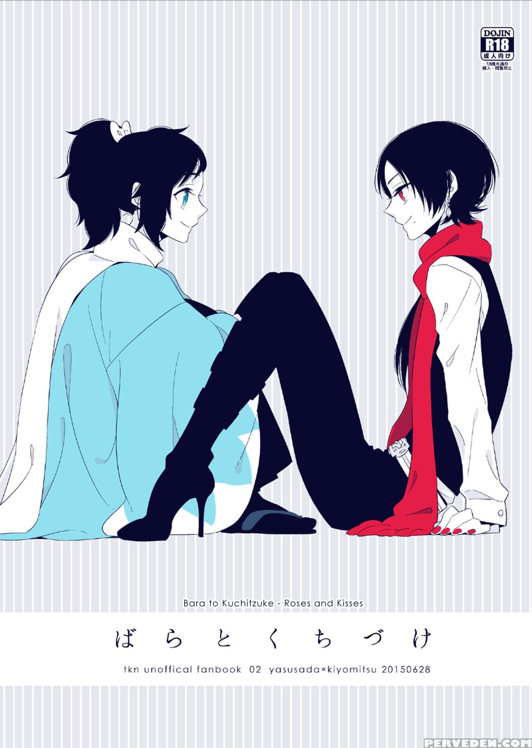 (senka No Toki Zan) [mille (syota)] Bara To Kuchizuke (touken Ranbu) [english] [momoiro] 1