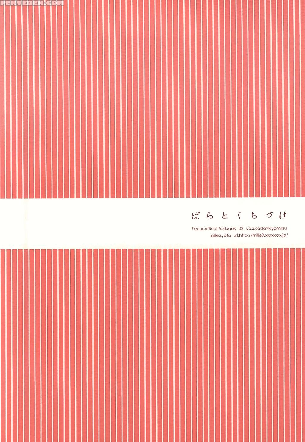 (senka No Toki Zan) [mille (syota)] Bara To Kuchizuke (touken Ranbu) [english] [momoiro] 1