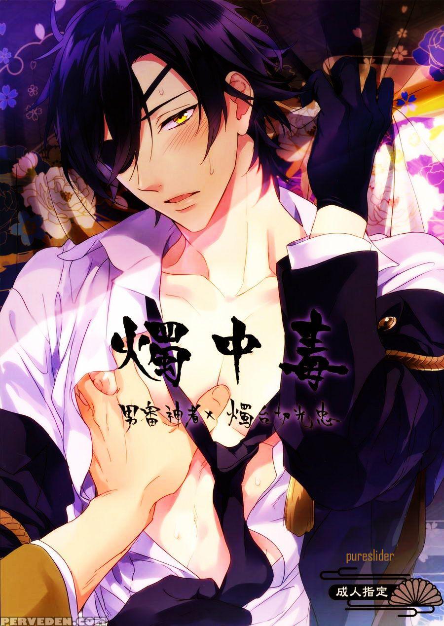 (senka No Toki) [pureslider (matsuo)] Shoku Chuudoku (touken Ranbu) [english] [decensored] 1