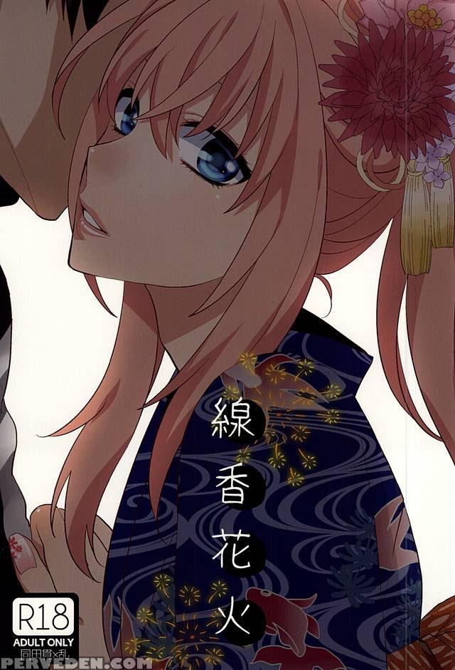 (senka No Toki) [shinkai (someya Miho)] Senkou Hanabi | Sparklers (touken Ranbu) [english] [sexy Akiba Detectives] 1
