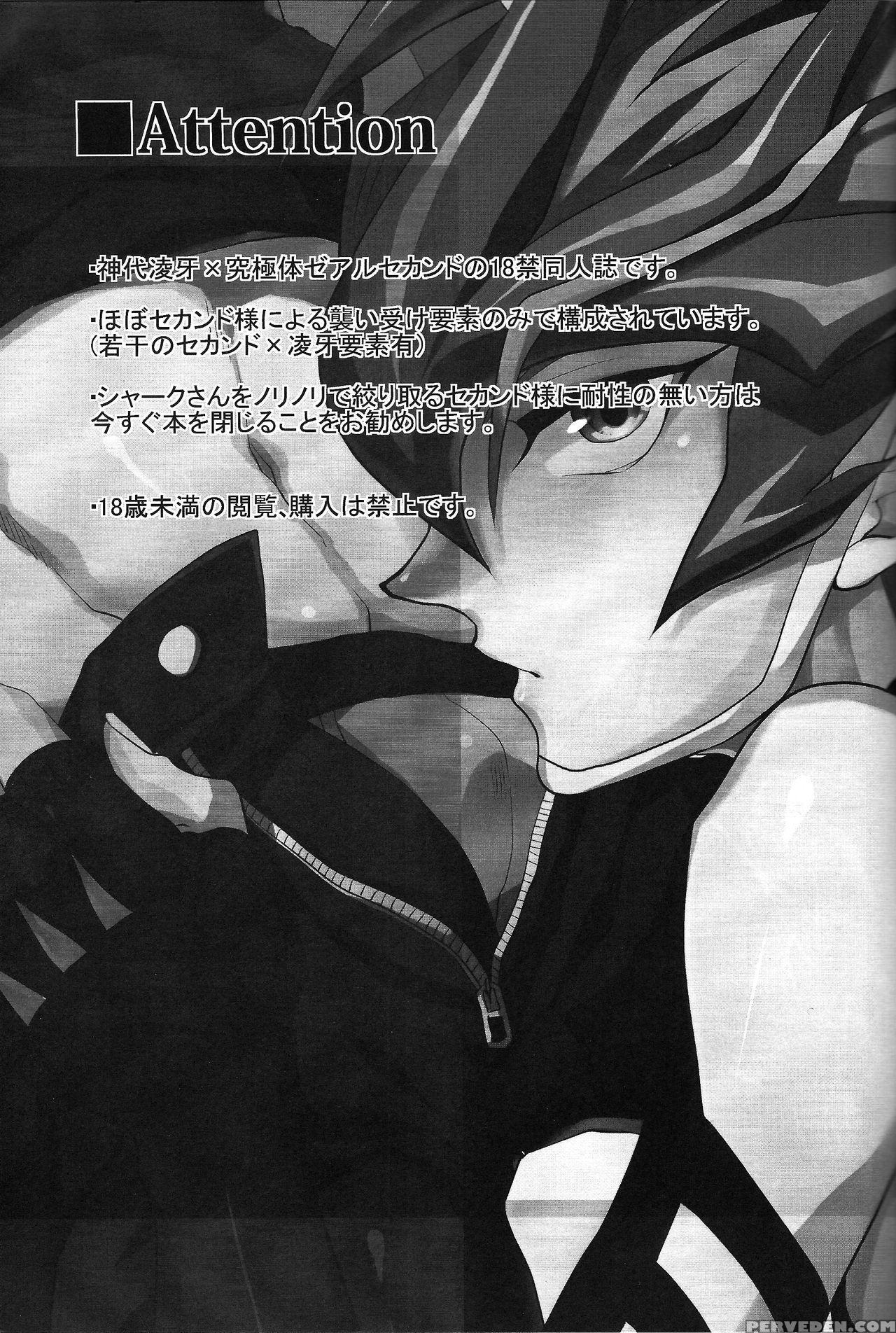 (sennen Battle Christmas 2013) [kbr (kabiringo)] U... 1
