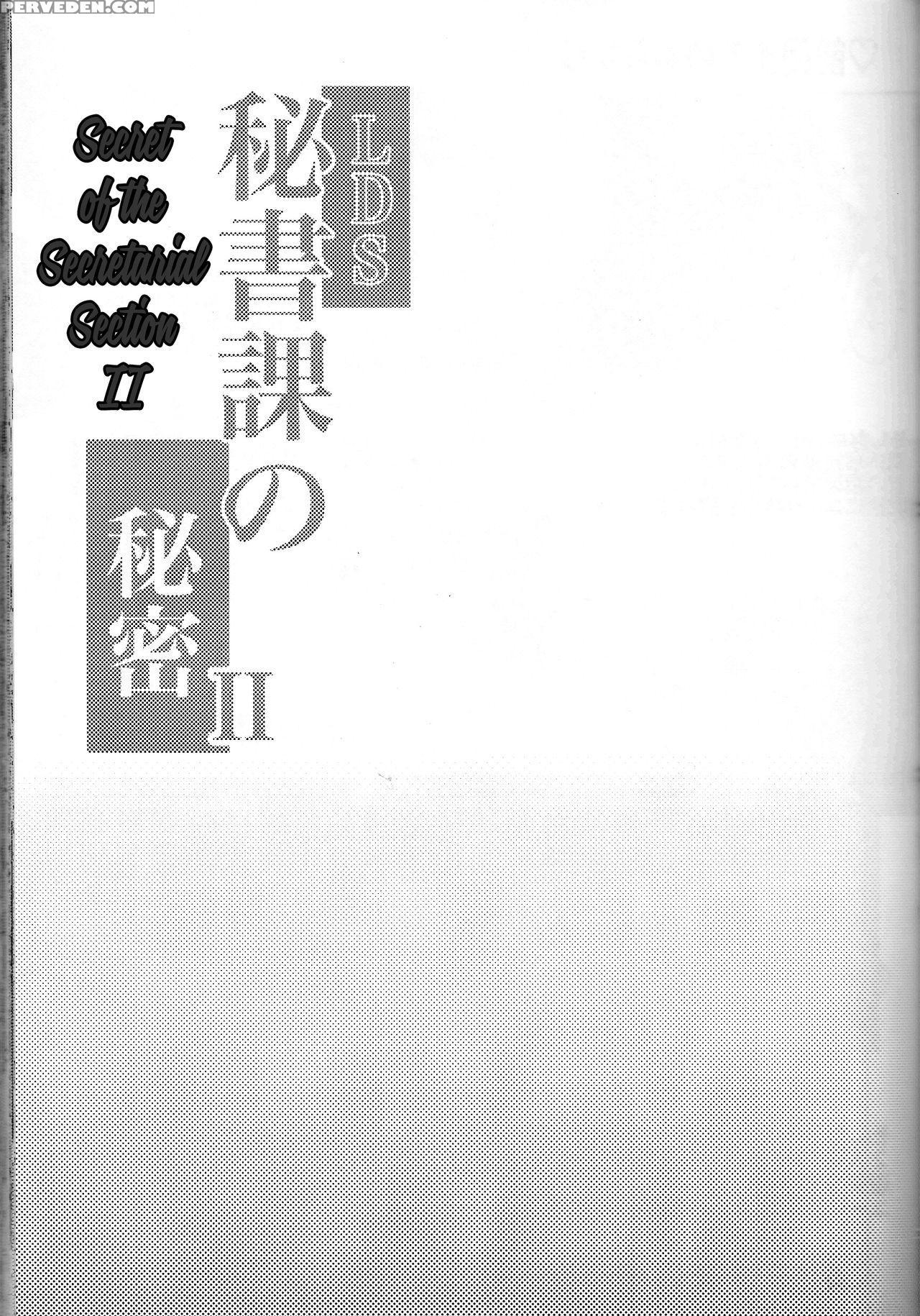 (sennen Battle Phase16) [kenkou Wa Migaki World (hammy, Kikuichi)] Lds Hishoka No Himitsu Ii (yu-gi-oh! Arc-v) [english] [cedr777] [incomplete] 1