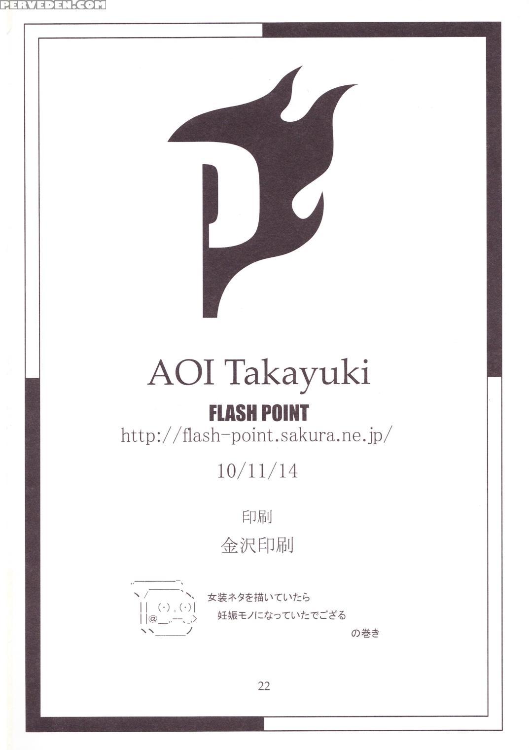 (shota Scratch 13) [flash Point (aoi Takayuki)] P-boy [english] [mysterymeat3] 1