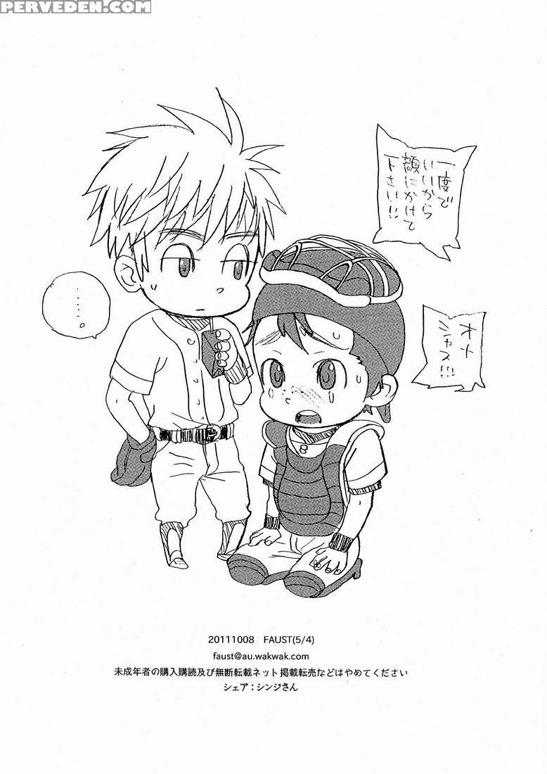 (shota Scratch 15) [5 4 (faust)] Yoake No Bito [english] [kkyun!] [decensored] 1
