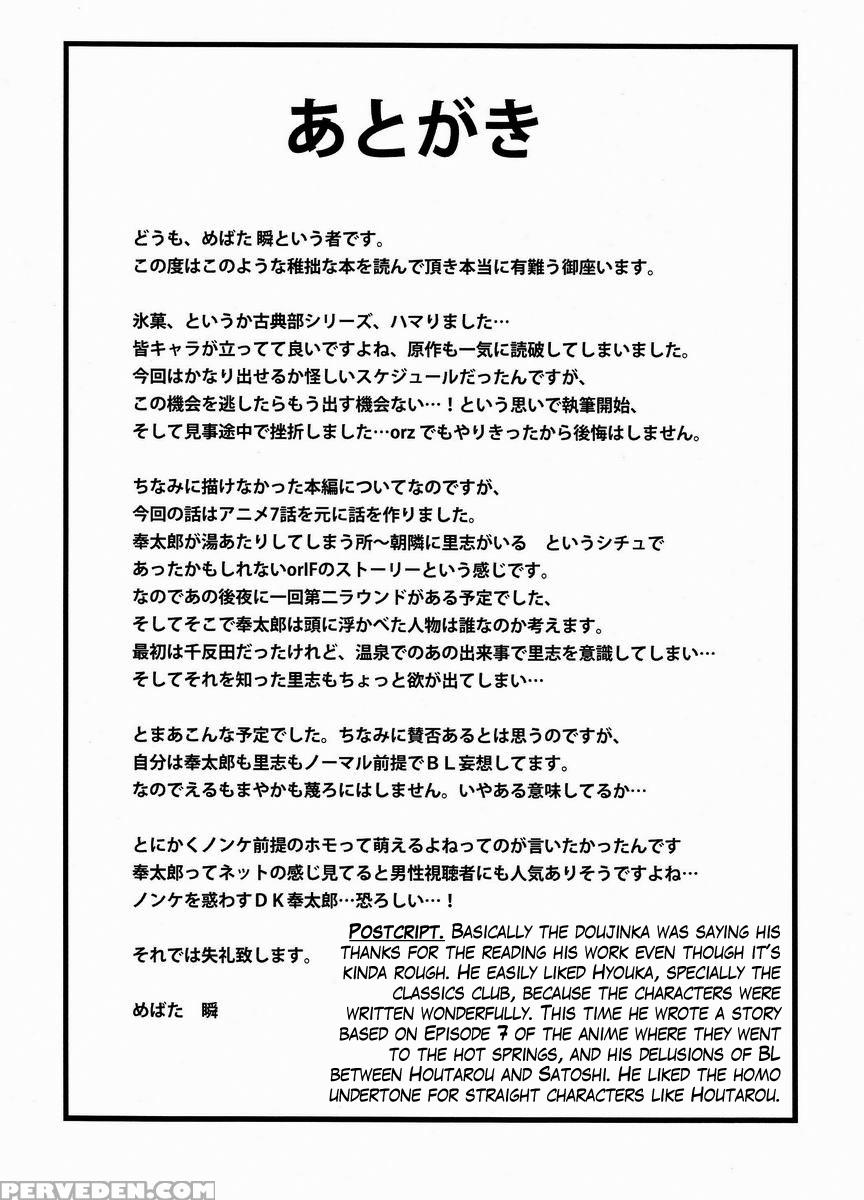 (shota Scratch 18) [majihama. (mebata Shun)] Toaru Futari No Kuttaku (hyouka) [english] [fafafap] 1