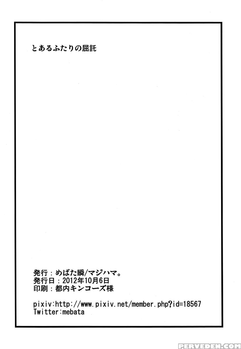 (shota Scratch 18) [majihama. (mebata Shun)] Toaru Futari No Kuttaku (hyouka) [english] [fafafap] 1