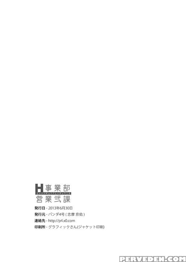 (shota Scratch 20) [panda 4gou (shima Kyousuke)] H Jigyoubu Eigyou Ni Ka [english] [kuu-kun] [decensored] 1
