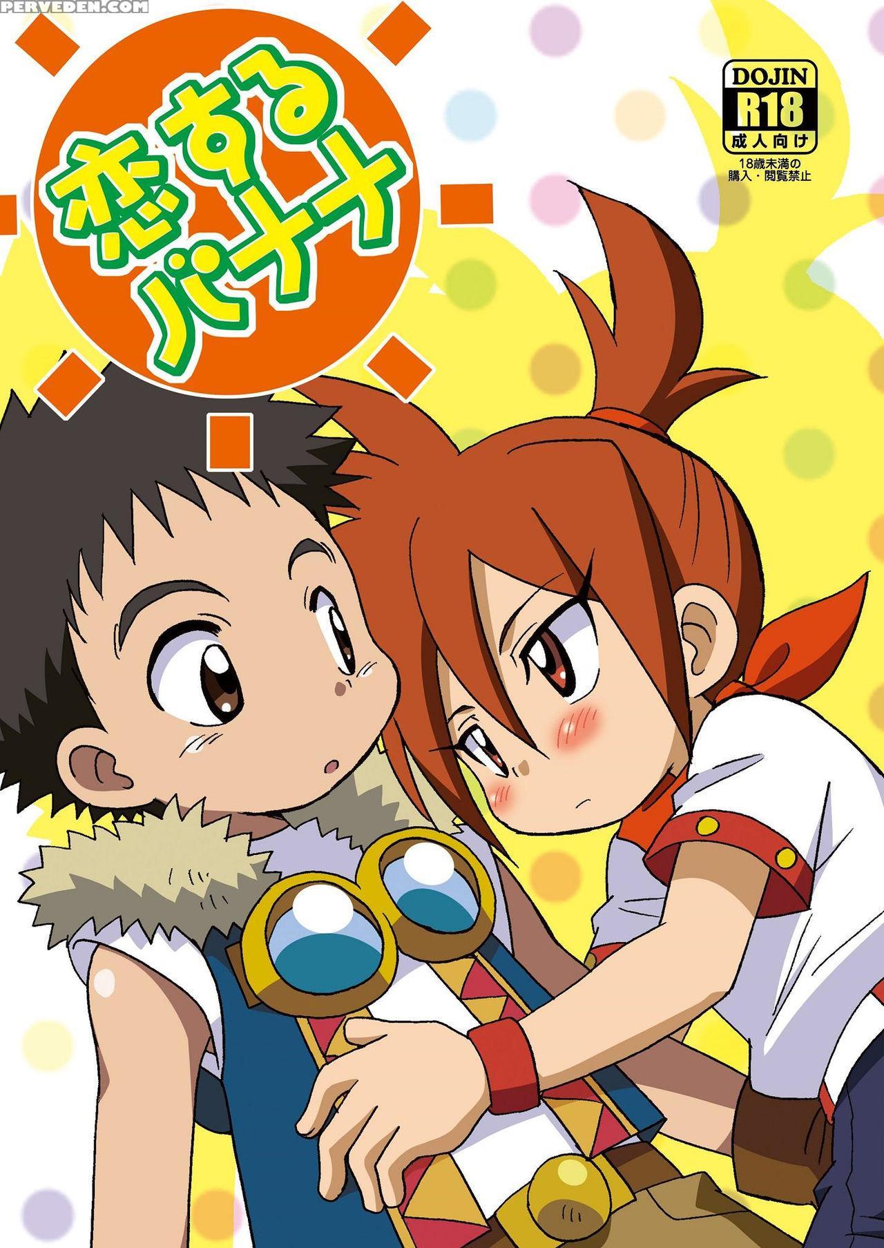 (shota Scratch 21) [kurikomi (adachi Himiko)] Kois... 1