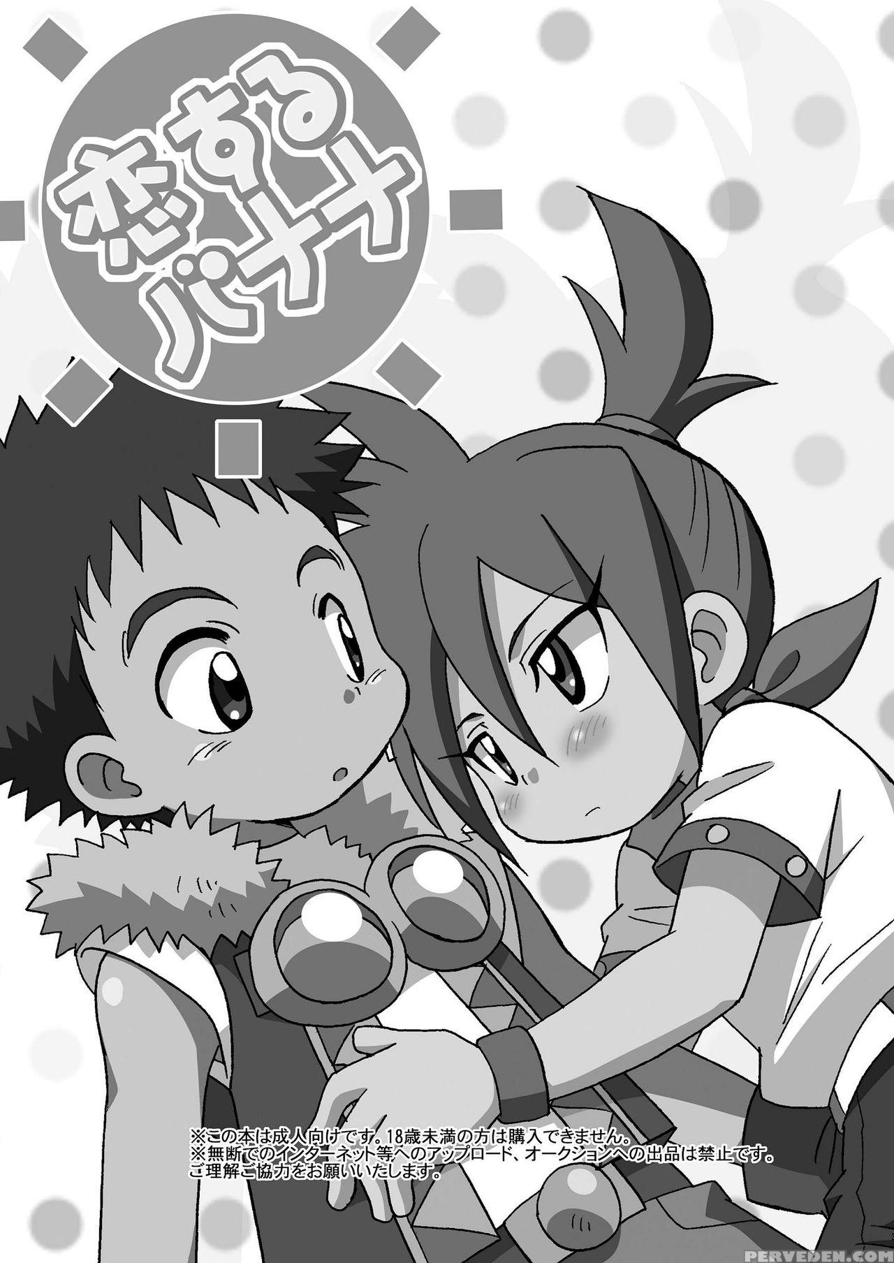 (shota Scratch 21) [kurikomi (adachi Himiko)] Kois... 1