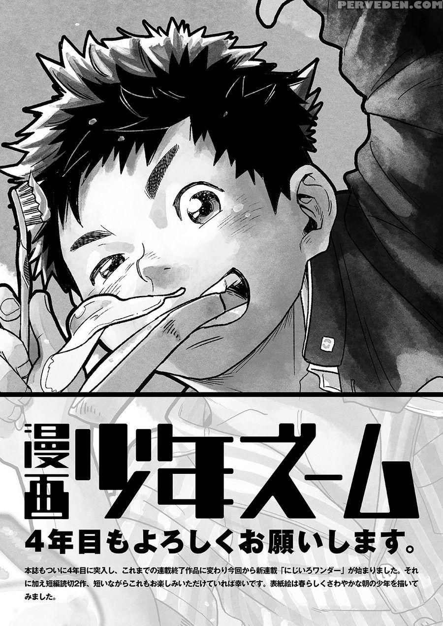 (shota Scratch Sp2) [shounen Zoom (shigeru)] Manga Shounen Zoom Vol. 13 [english] 1