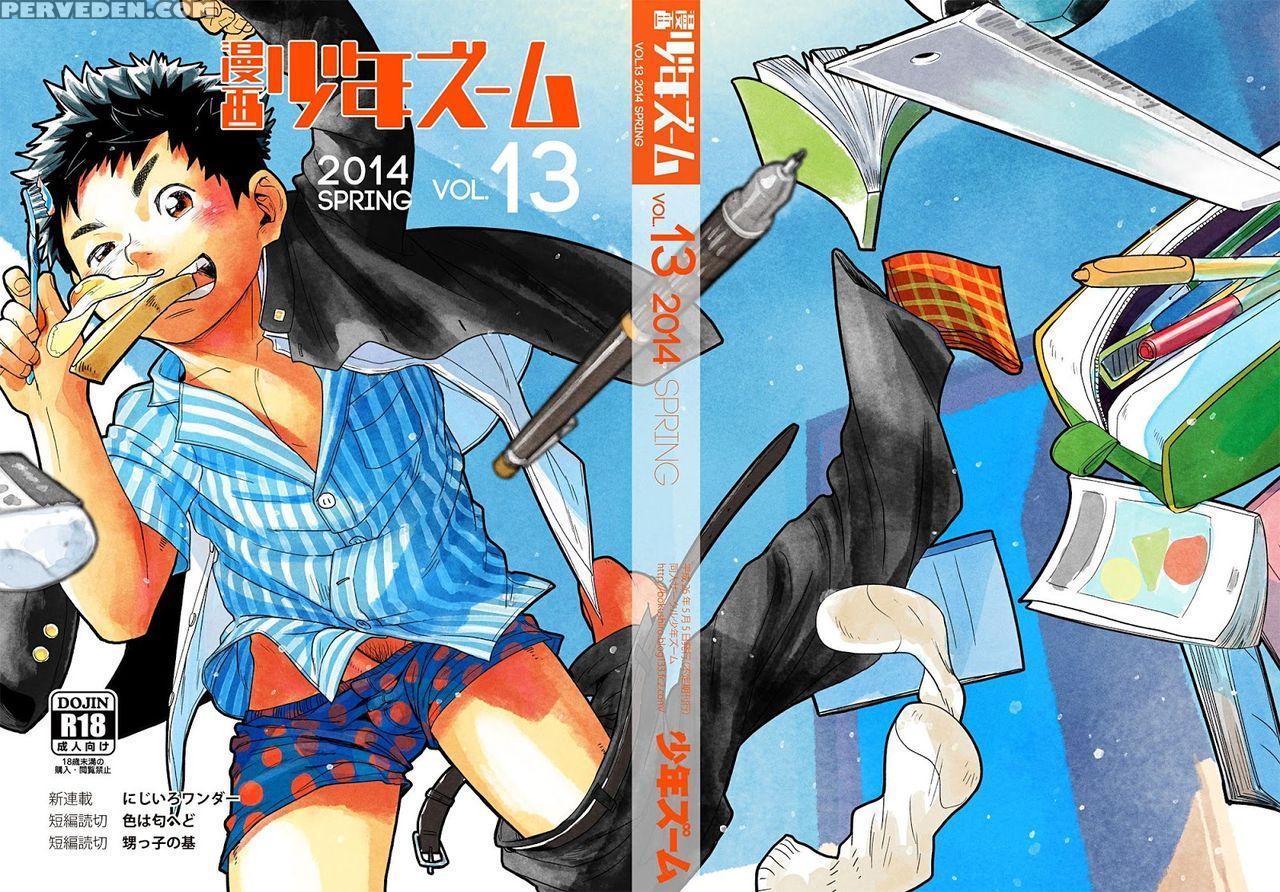 (shota Scratch Sp2) [shounen Zoom (shigeru)] Manga Shounen Zoom Vol. 13 [english] 1