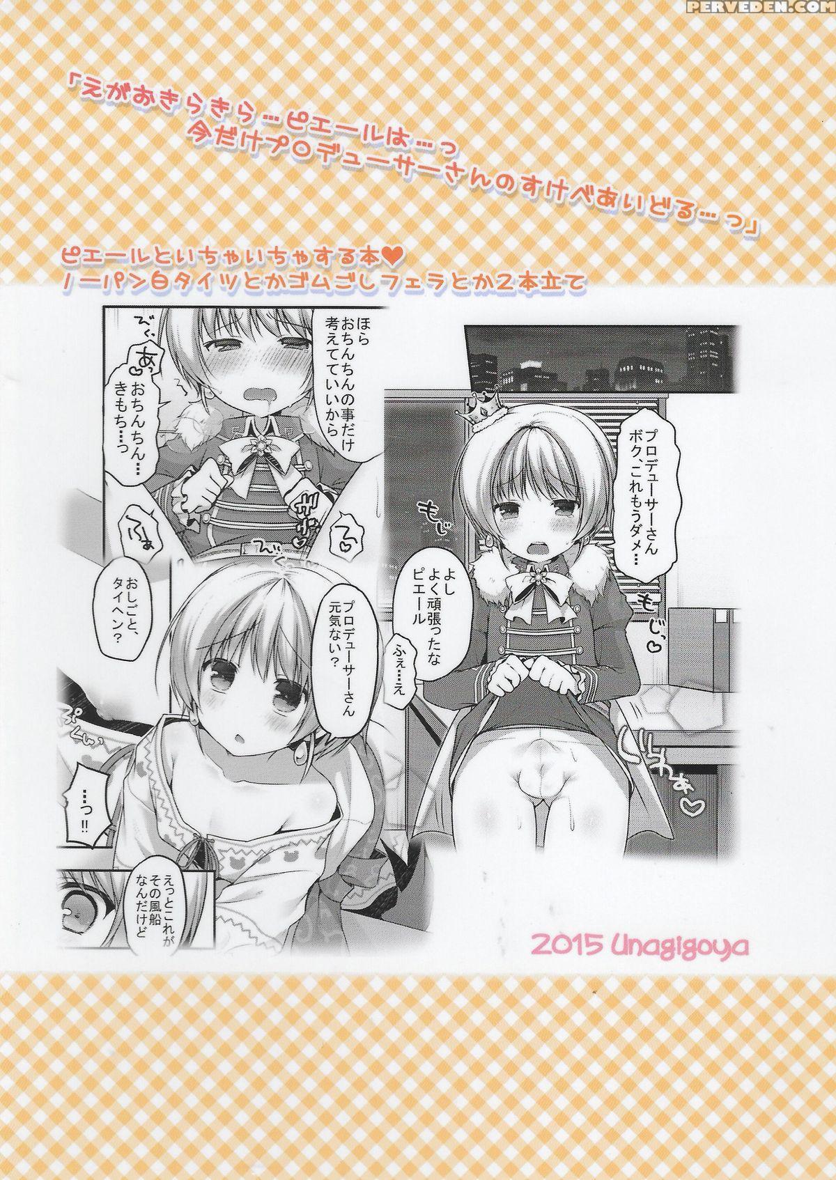 (shota Scratch Sp3) [unagigoya (sakura Puchilo)] Pie Ecchi! (the 1