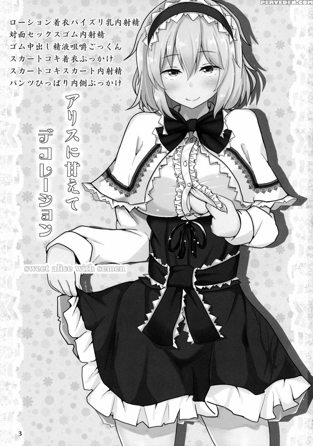 (shuuki Reitaisai 2) [hakuginmokusei (poshi)] Alice Ni Yokubou Decoration (touhou Project) [english] [cgrascal] 1