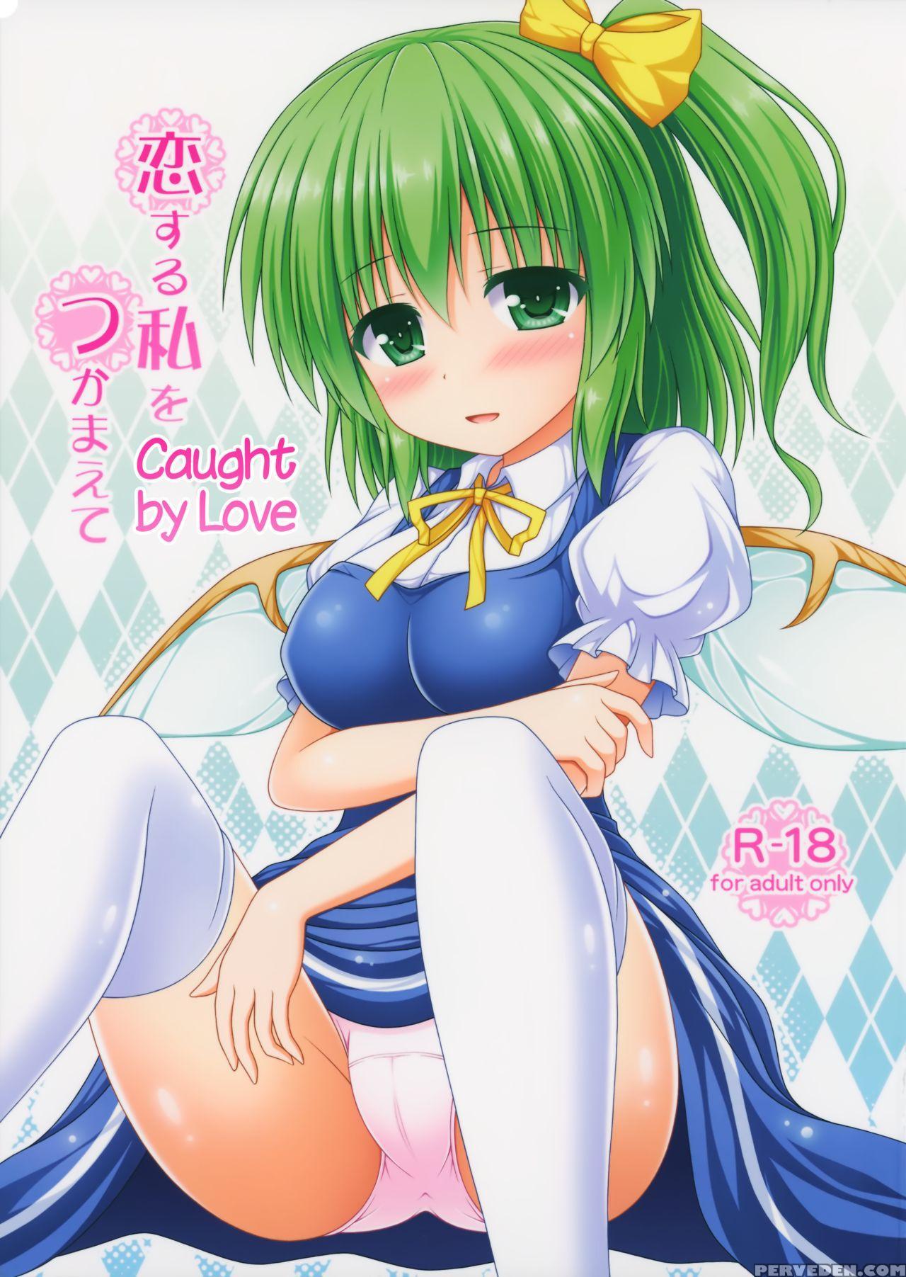 (shuuki Reitaisai 2) [i'm (matsubayashi Nagana)] Koisuru Watashi O Tsukamaete | Caught By Love (touhou Project) [english] {hennojin} Chapter 1 Page 1