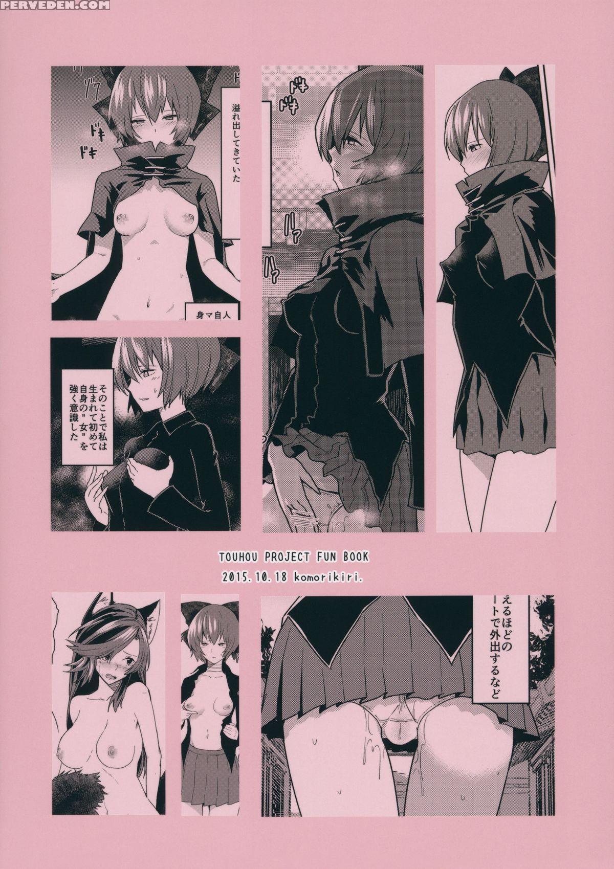 (shuuki Reitaisai 2) [komorikiri. (urin)] Kao Kakushite Ketsuana Kakusazu (touhou Project) [english] 1