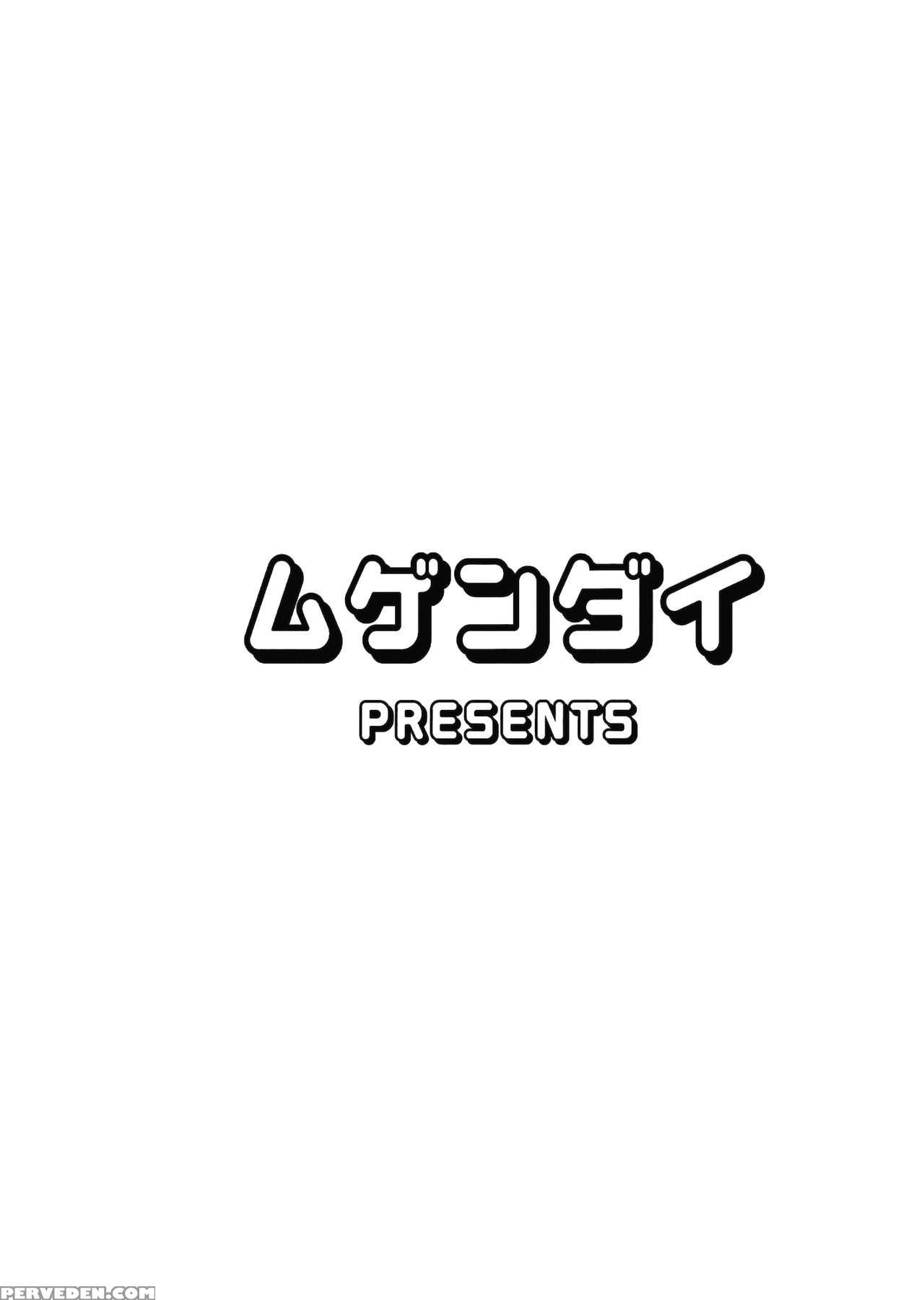 (shuuki Reitaisai 2) [mugendai (humei)] Yottaikioi De | In A Drunken Impulse (touhou Project) [english] [fellowship Of Freelancers] 1
