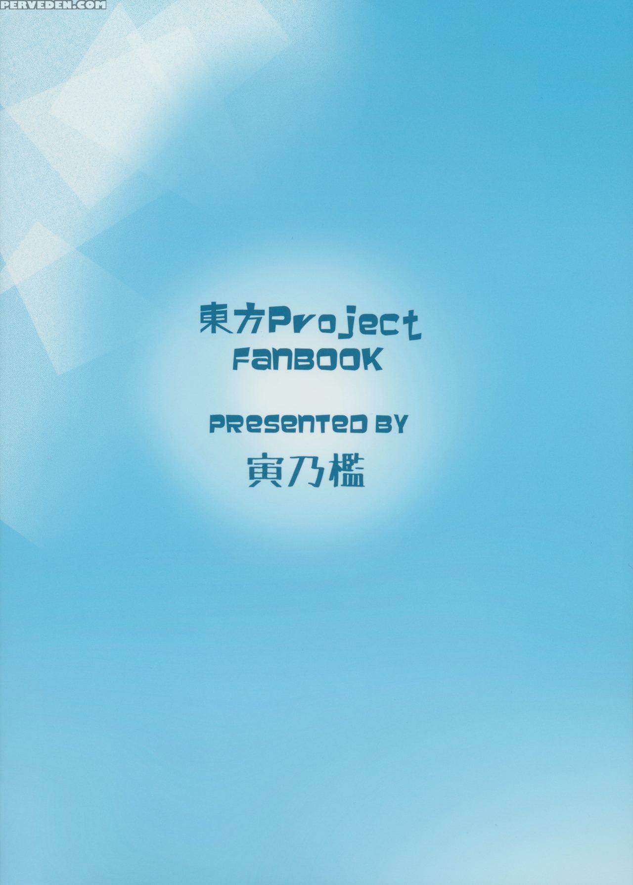 (shuuki Reitaisai 2) [torano Ori (toritora)] Onahotenko (touhou Project) [english] [naxusnl] 1