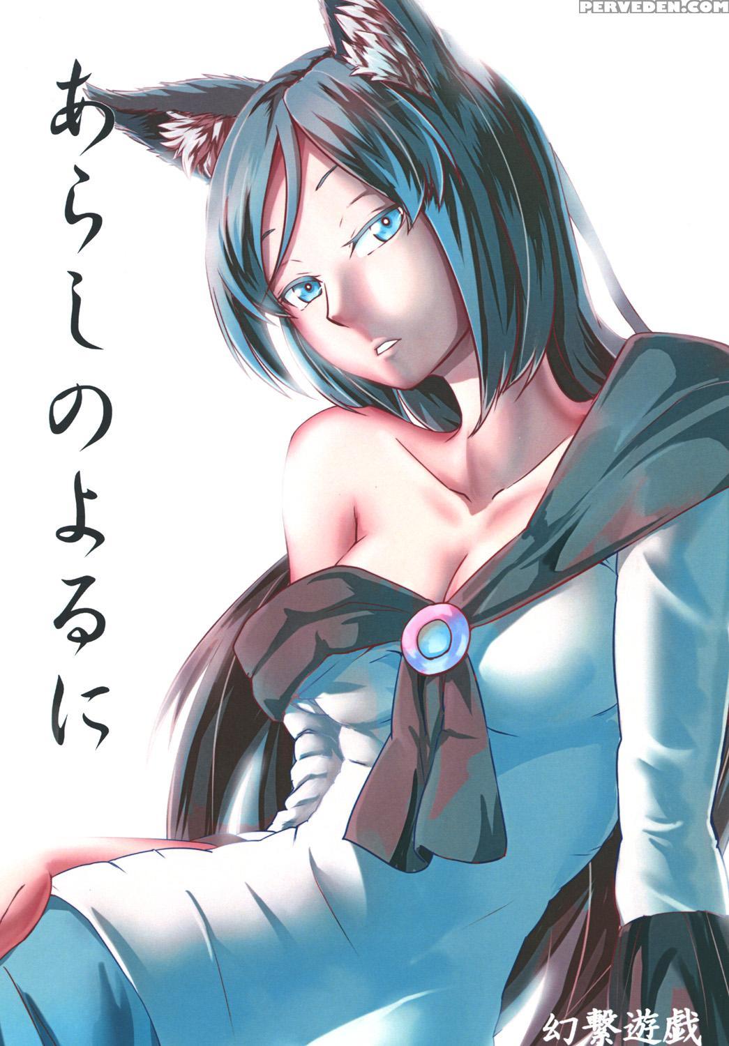 (shuuki Reitaisai 3) [genkei Yuugi (tenamaru)] Ara... 1