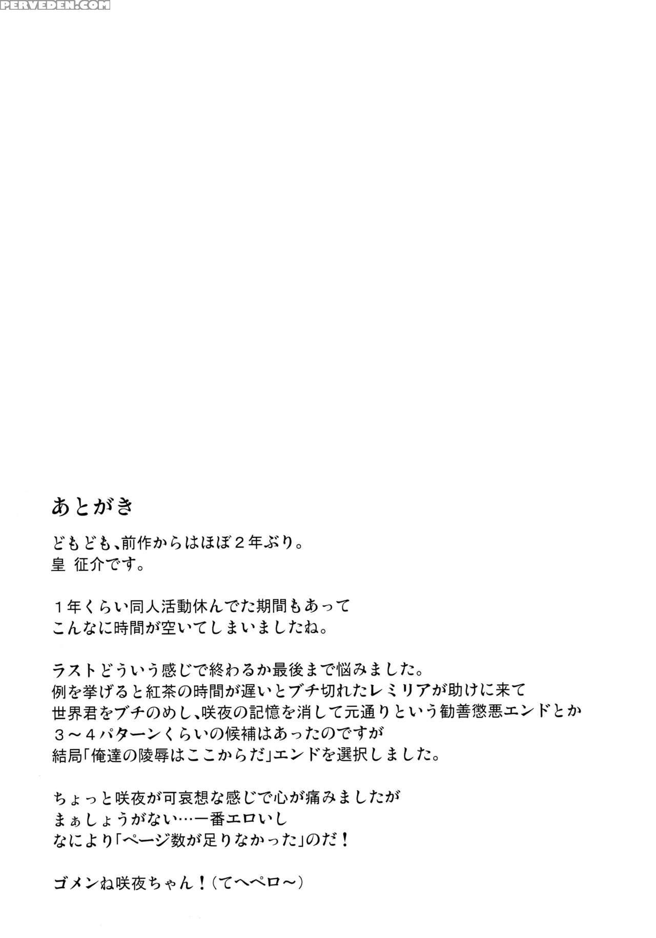 (shuuki Reitaisai 3) [sumeragi Designs (sumeragi Seisuke)] D4c Final (touhou Project) [english] {doujins.com} Chapter 1 Page 20