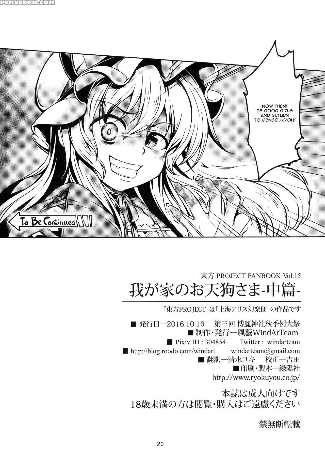 (shuuki Reitaisai 3) [windarteam (windart)] Wagaya No Otengu-sama -chuuhen- (touhou Project) [english] [cgrascal] 1
