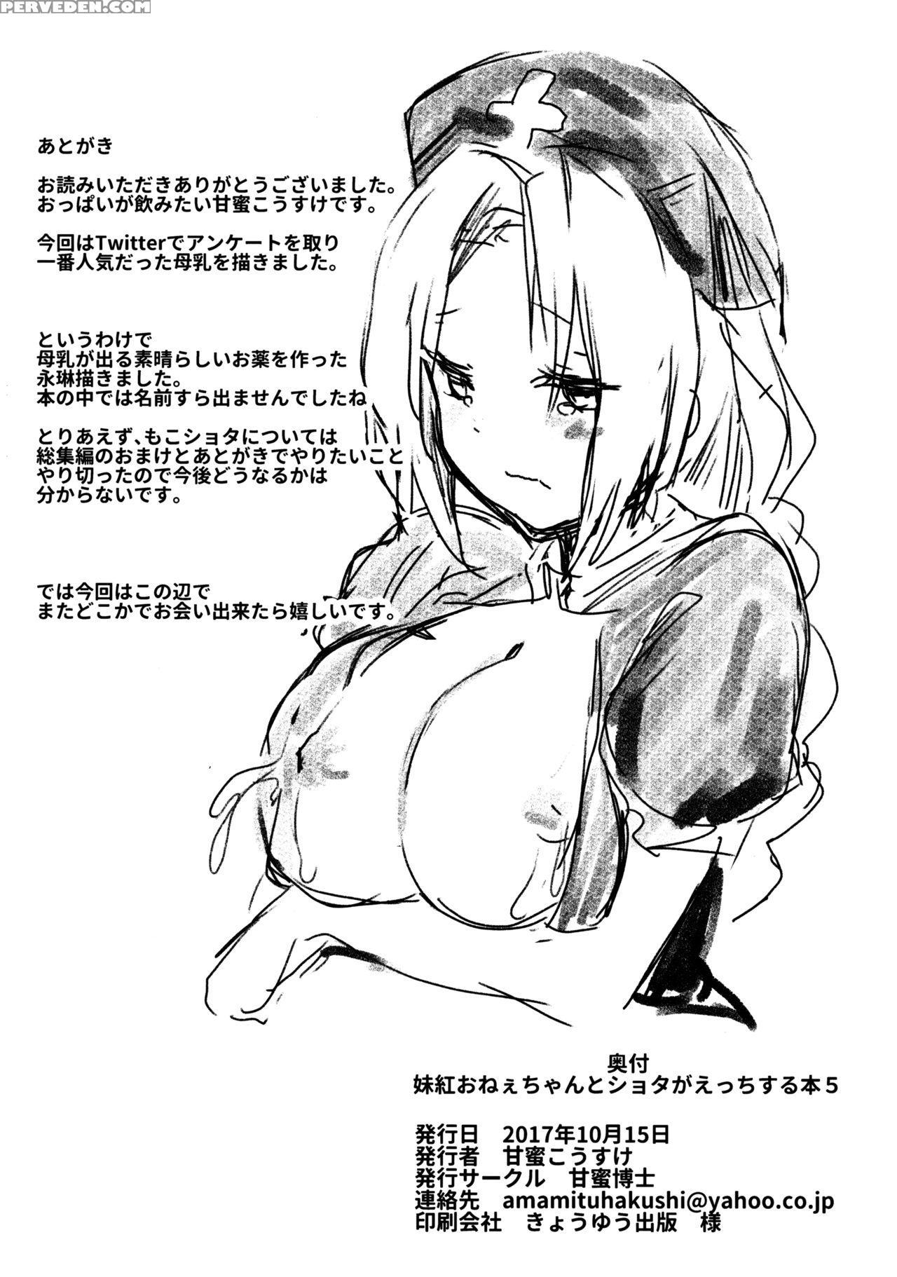(shuuki Reitaisai 4) [amamitu Hakushi (amamitu Kou... 1