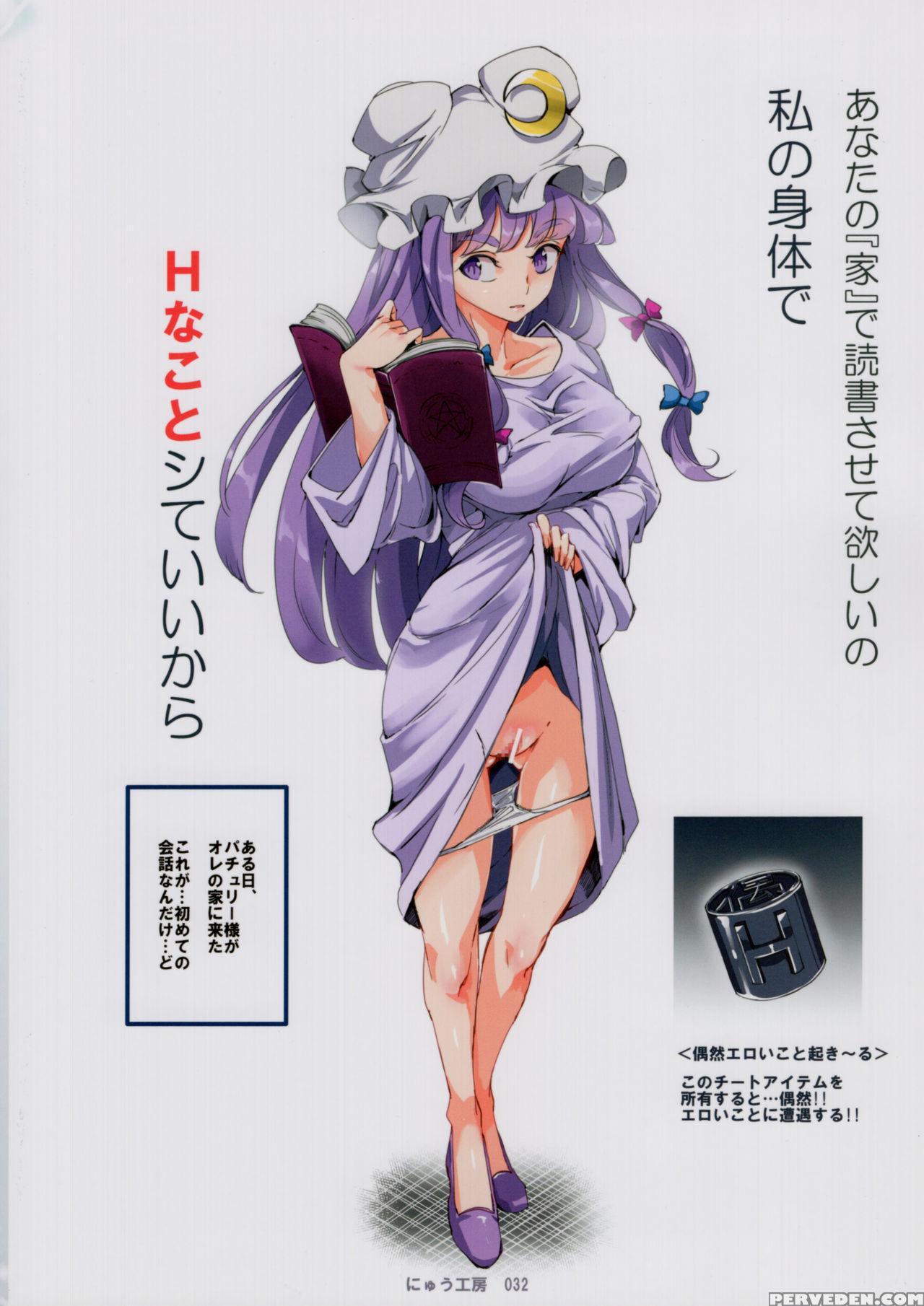 (shuuki Reitaisai 4) [nyuu Koubou (nyuu)] Totsuzen Gekiiki Patchouli-sama (touhou Project) [english] [smdc] [incomplete] 1