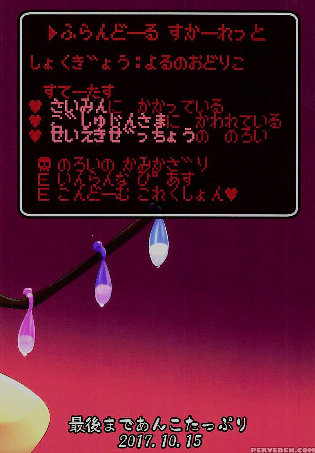 (shuuki Reitaisai 4) [saigo Made Anko Tappuri (aki... 1