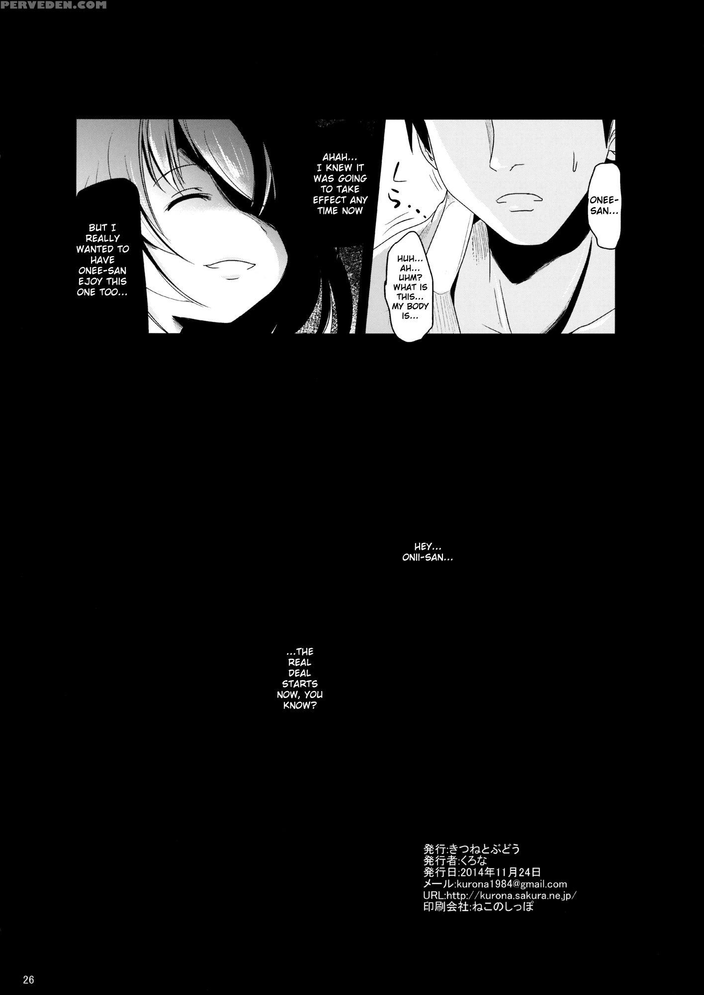 (shuuki Reitaisai) [kitsune To Budou (kurona)] Kosuzu-chan To Mamizou-san No Dokidoki Fudeoroshi Lesson | Heart-throbbing Virginity Loss Lesson With Kosuzu-chan And Mamizou-san (touhou Project) [english] [cazzeggione] 1