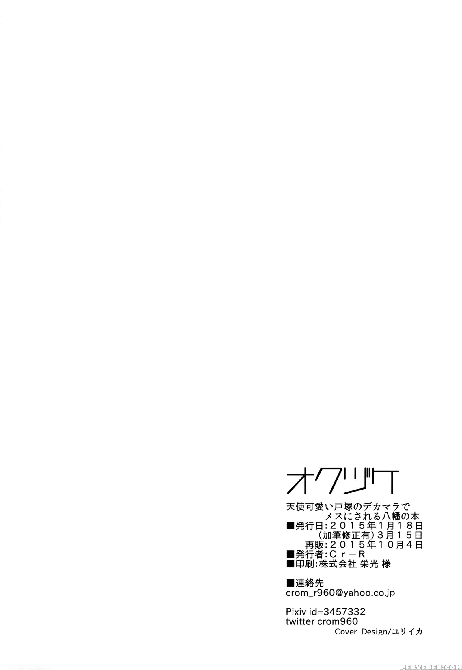 (spark10) [hamehame Service Area (cr-r)] Tenshi Kawaii Totsuka No Dekamara De Mesu Ni Sareru Hachiman No Hon. | Cute Angel Totsuka Turns Hachiman Into His Bitch With His Elephant Cock (yahari Ore No Seishun Love Come Wa Machigatteiru.) [english] =sw= 1