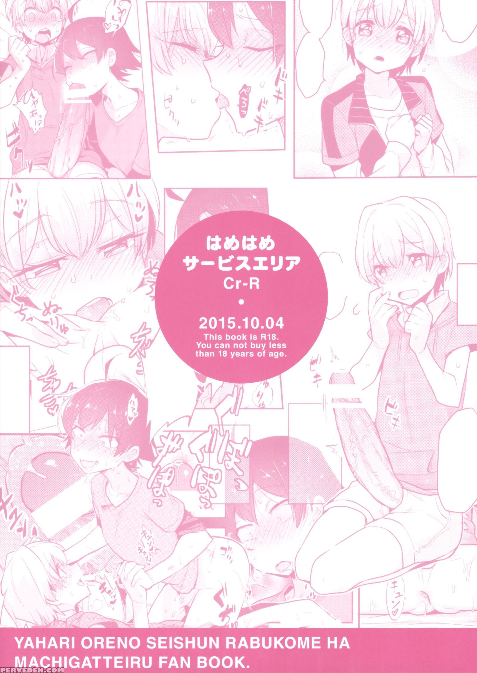 (spark10) [hamehame Service Area (cr-r)] Tenshi Kawaii Totsuka No Dekamara De Mesu Ni Sareru Hachiman No Hon. | Cute Angel Totsuka Turns Hachiman Into His Bitch With His Elephant Cock (yahari Ore No Seishun Love Come Wa Machigatteiru.) [english] =sw= 1