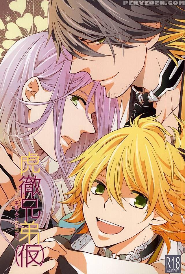 (spark10) [nichica (shiho)] Kotetsu Kyoudai (kari) (touken Ranbu) [english] [sei] 1