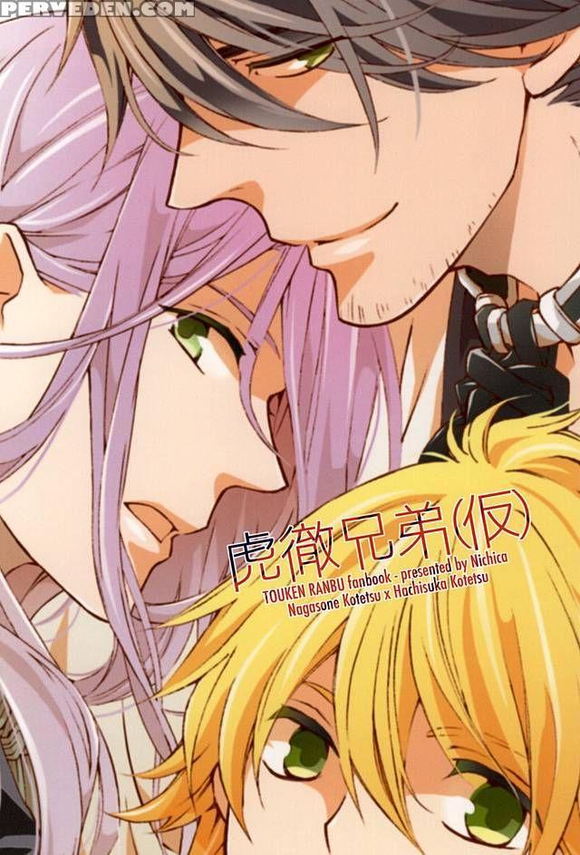 (spark10) [nichica (shiho)] Kotetsu Kyoudai (kari) (touken Ranbu) [english] [sei] 1
