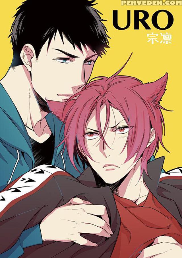 (spark10) [uro (amama)] Neko To Sousuke | Cat And Sousuke (free!) [english] [carrot-bunny] 1