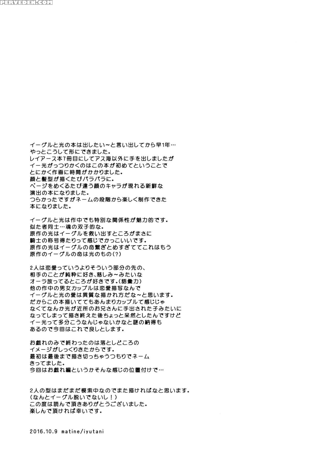 (spark11) [matine (iyutani)] Move A Little Closer (magic Knight Rayearth) [english] [constantly] 1