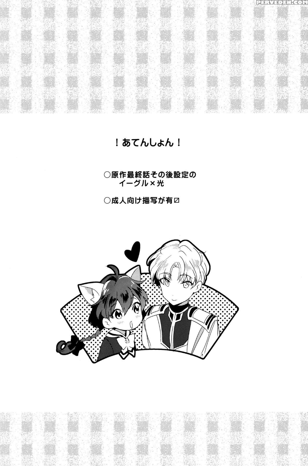 (spark11) [matine (iyutani)] Move A Little Closer (magic Knight Rayearth) [english] [constantly] 1
