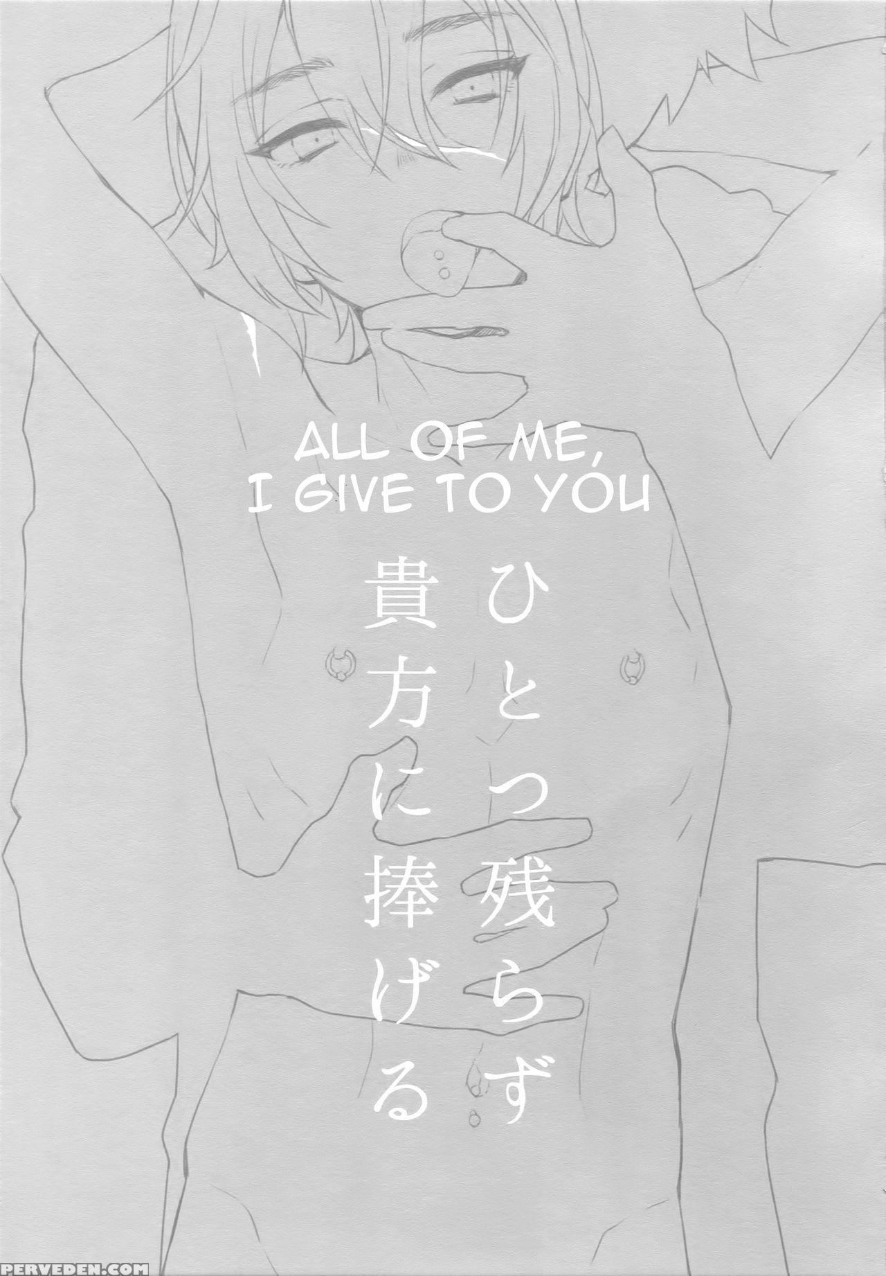 (spark12) [mi (misaka Nyuumen)] Hitotsu Nokorazu A... 1