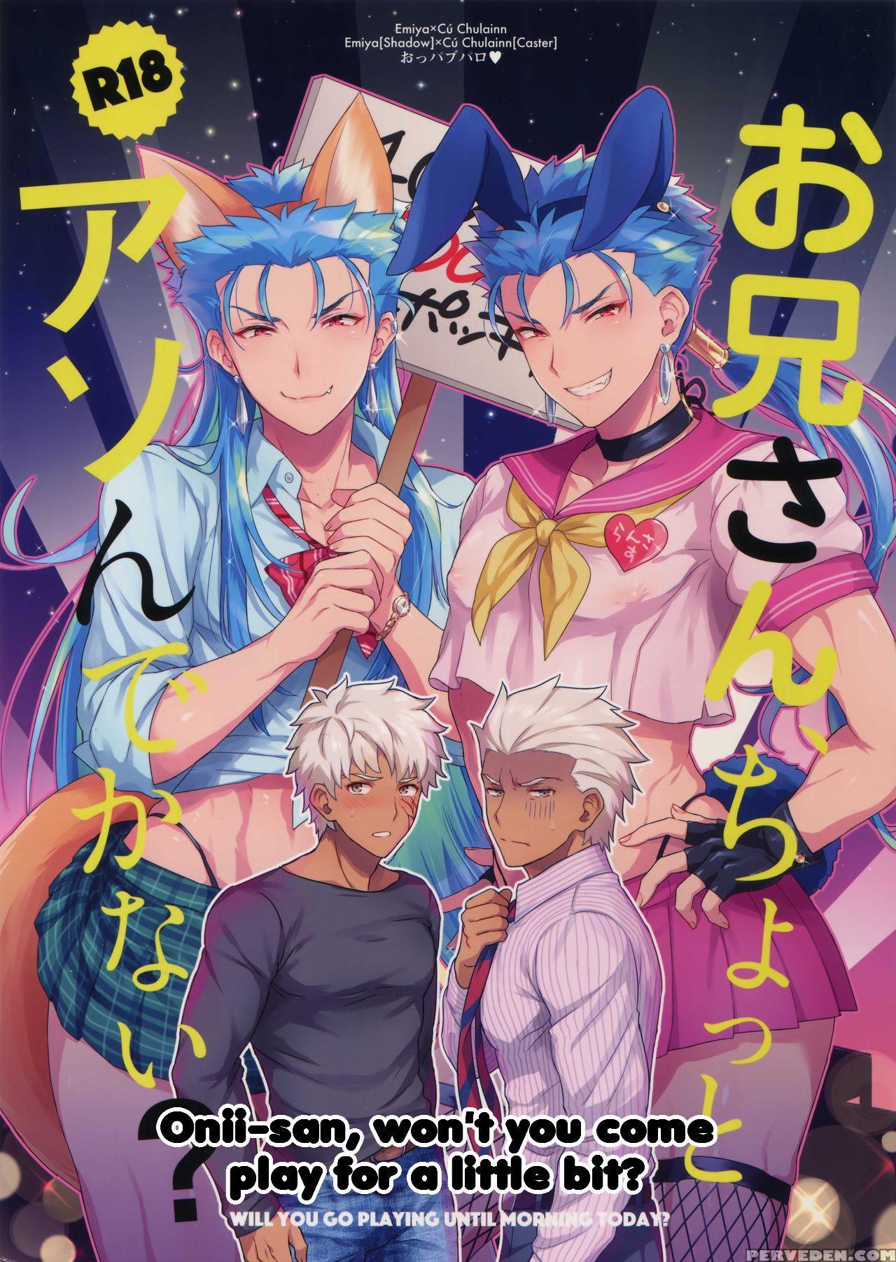 (spark12) [yami No Naka] Onii-san, Chotto Asondeka... 1