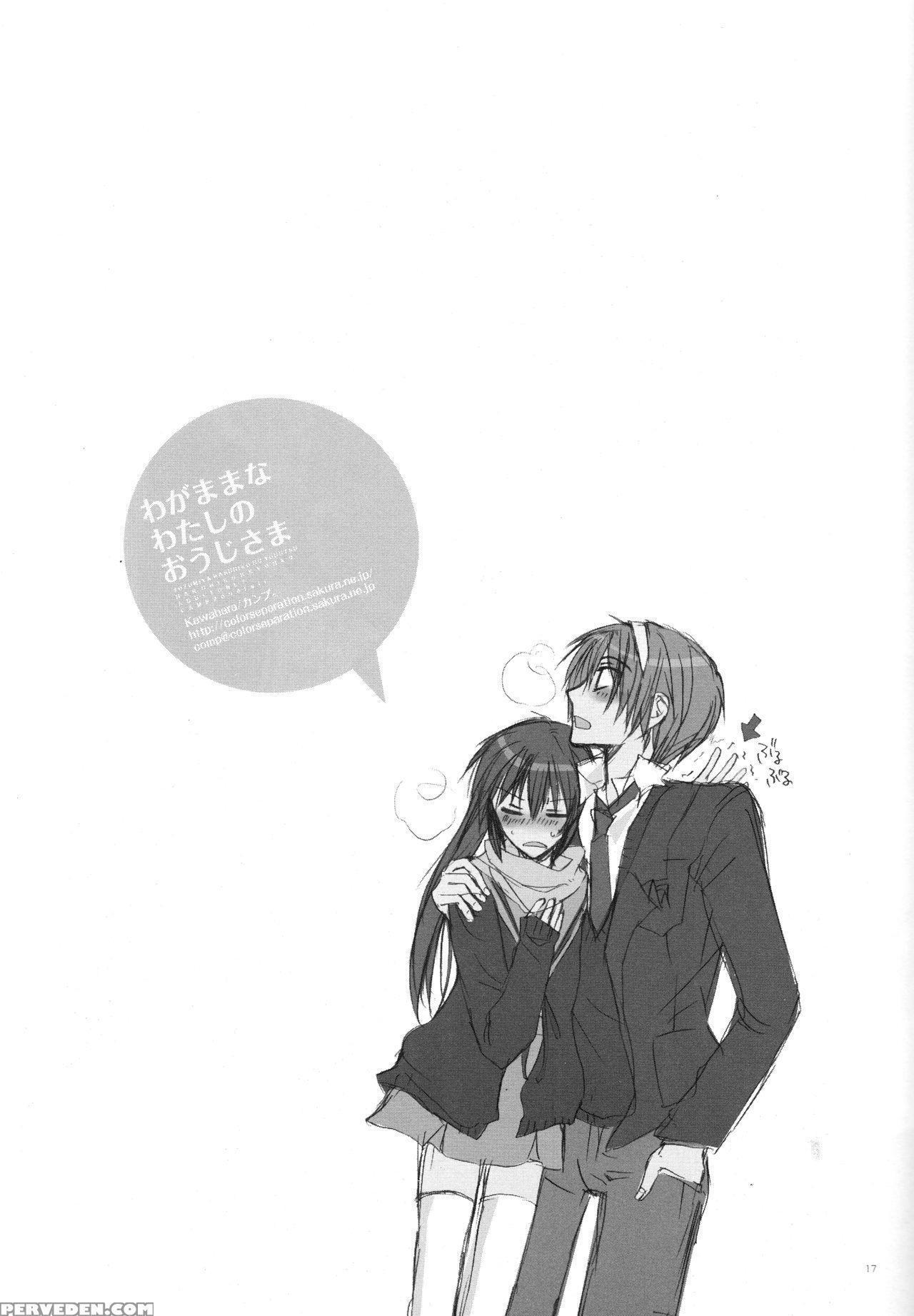 (spark3) [camp. (kawahara)] Wagamama Na Watashi No Ouji-sama (suzumiya Haruhi No Yuuutsu) [english] [tigoris Translates] 1