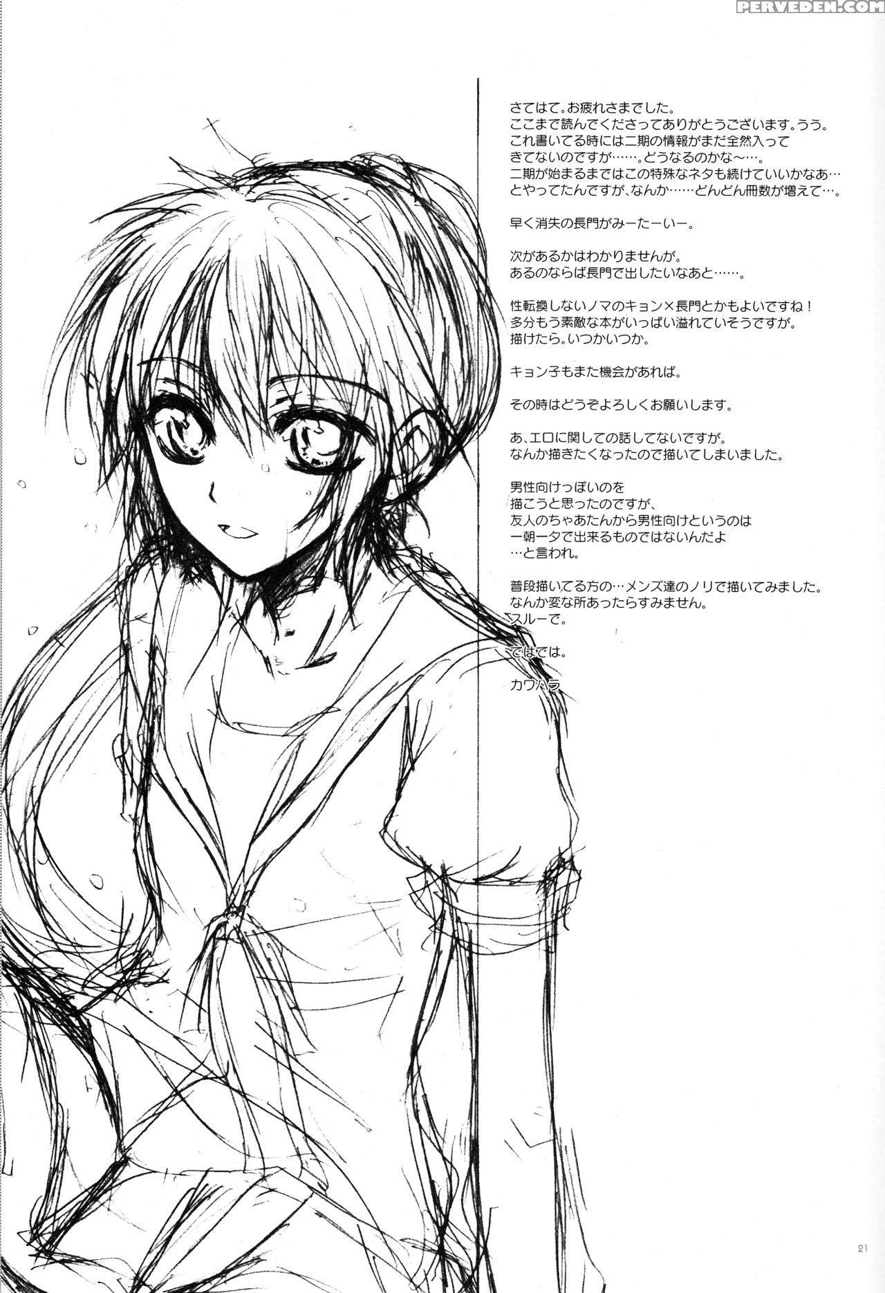 (spark3) [camp. (kawahara)] Wagamama Na Watashi No Ouji-sama (suzumiya Haruhi No Yuuutsu) [english] [tigoris Translates] 1