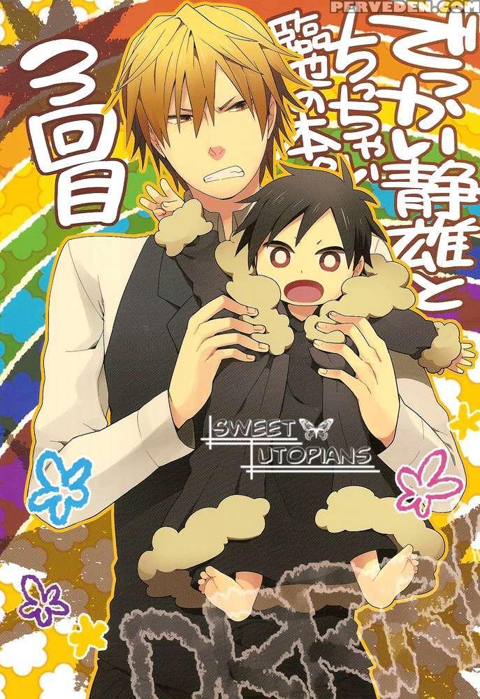(spark5) [world Box (yuu)] Dekkai Shizuo To Chicch... 1
