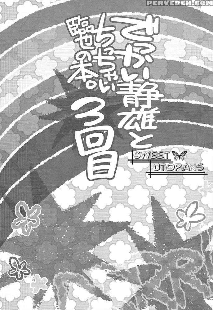(spark5) [world Box (yuu)] Dekkai Shizuo To Chicch... 1