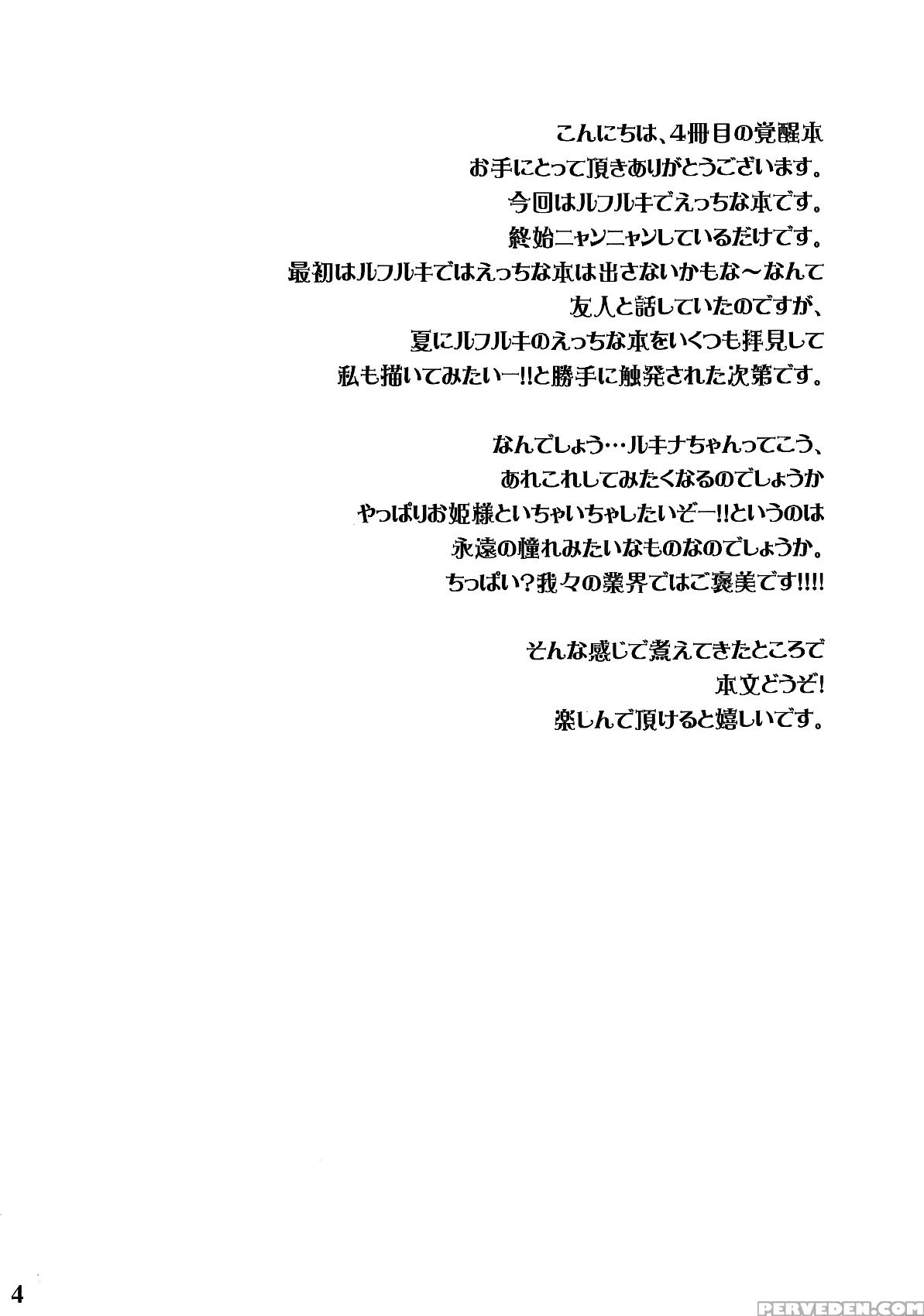 (spark7) [q.o.n (sawako)] Hashitanakute Gomennasai | I'm Sorry I'm Shameful (fire Emblem Kakusei) [english] [hunter Nightblood & Echo-chan] 1