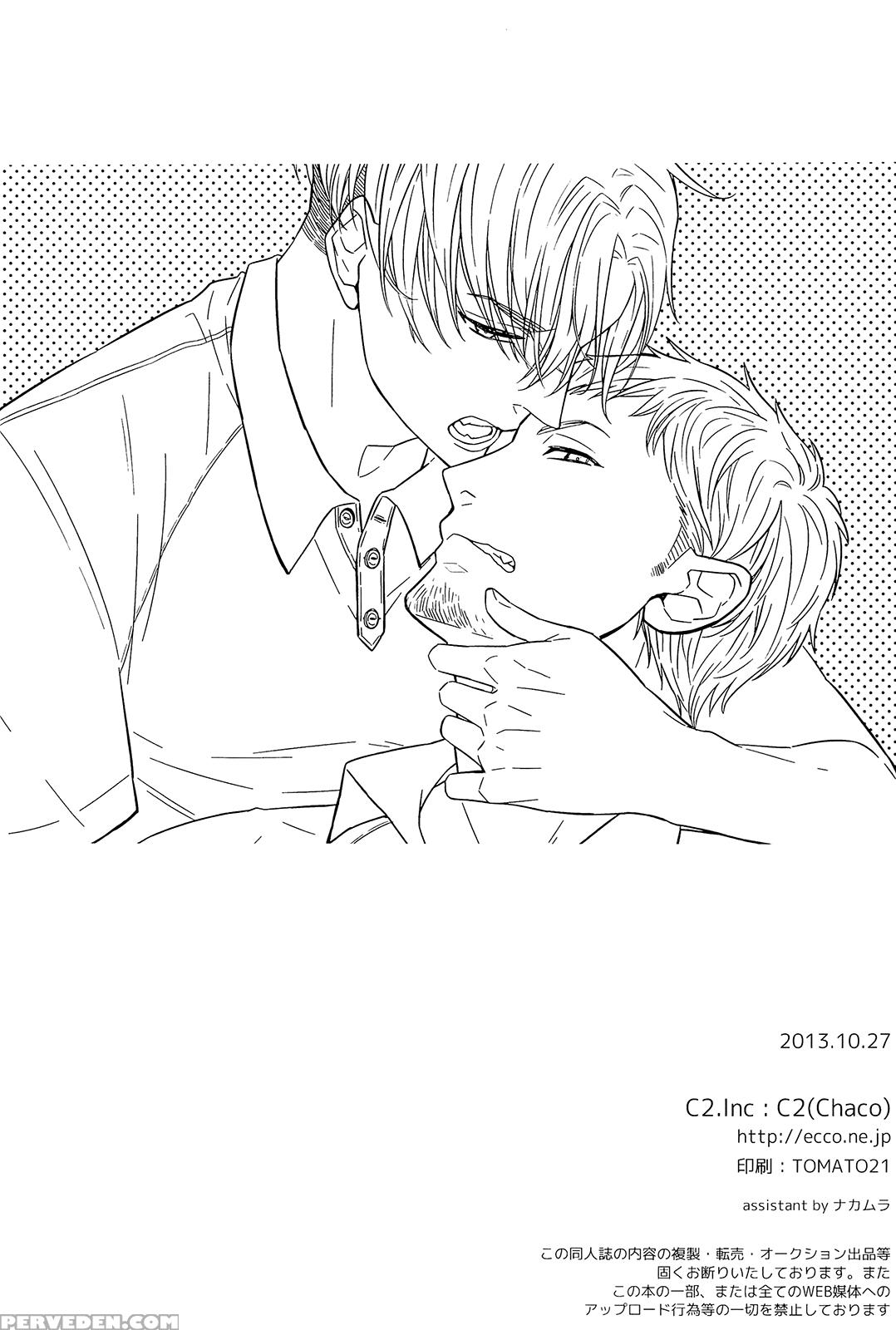 (spark8) [c2.inc (c2)] Love Delivery [english] [bunny Scanlations] 1