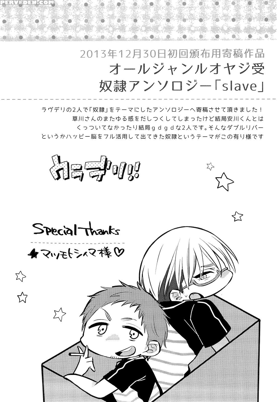 (spark8) [c2.inc (c2)] Love Delivery [english] [bunny Scanlations] 1