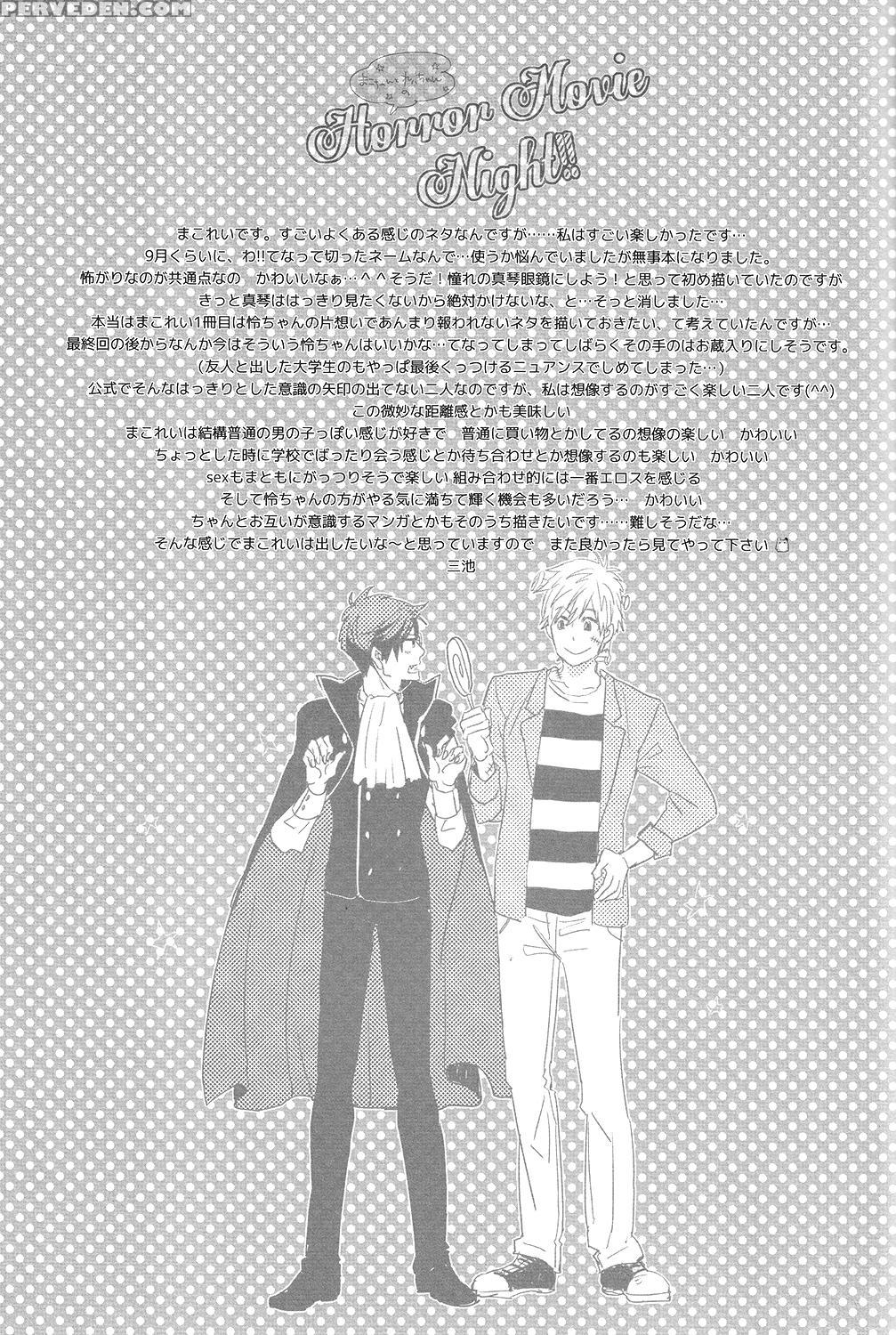 (spark8) [ciao,baby (miike)] Horror Movie Night!! (free!) [english] [ebil Trio] 1