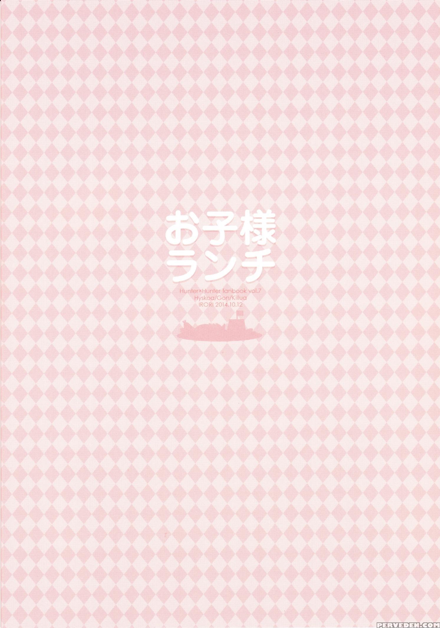 (spark9) [irori (yui)] Okosama Lunch | Happy Meal (hunter X Hunter) [english] [hxh-doujinshilivejournal] 1