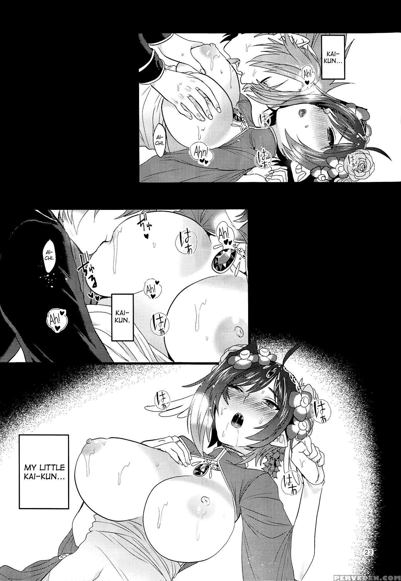 (stand Up! 24) [celsius (torikawa)] Haten Mesu Kou... 1